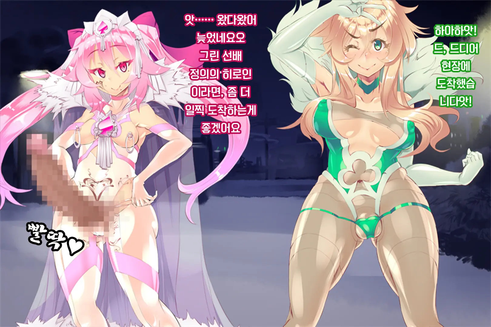 Shinai Senki Pink Heart ~Katsubou No Kinoko Teikoku~